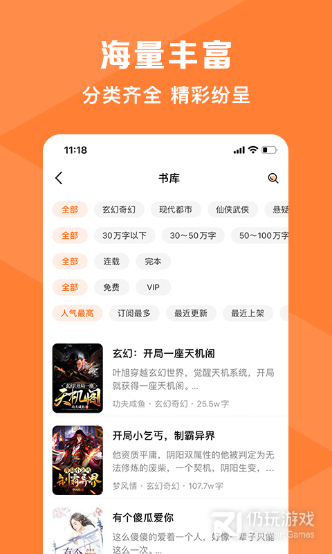 热读小说