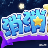 消消达人赚钱版