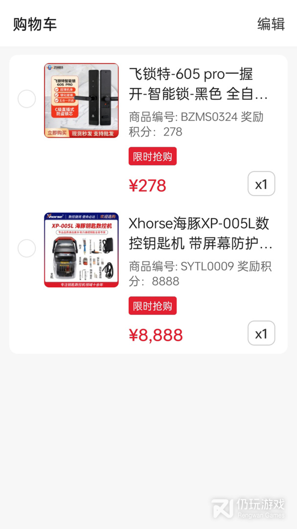 锁艺人商城