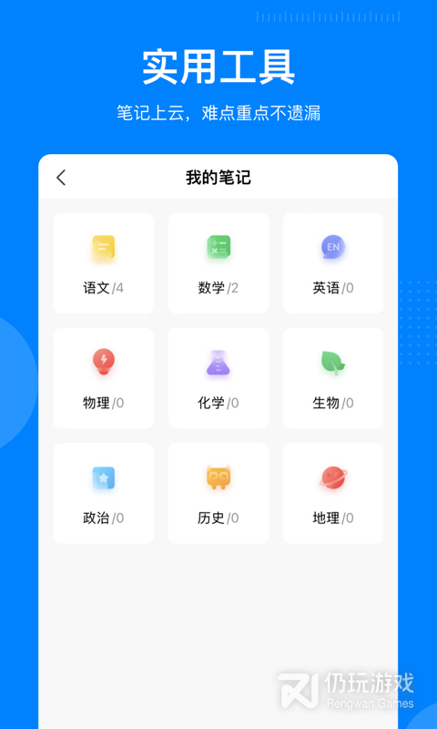 乐学宝最新版