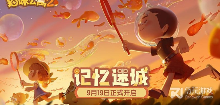 和猫咪公寓2差不多的手游合集