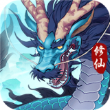 永恒修仙无限内购版