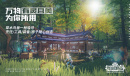 《我的起源》日服怎么登录