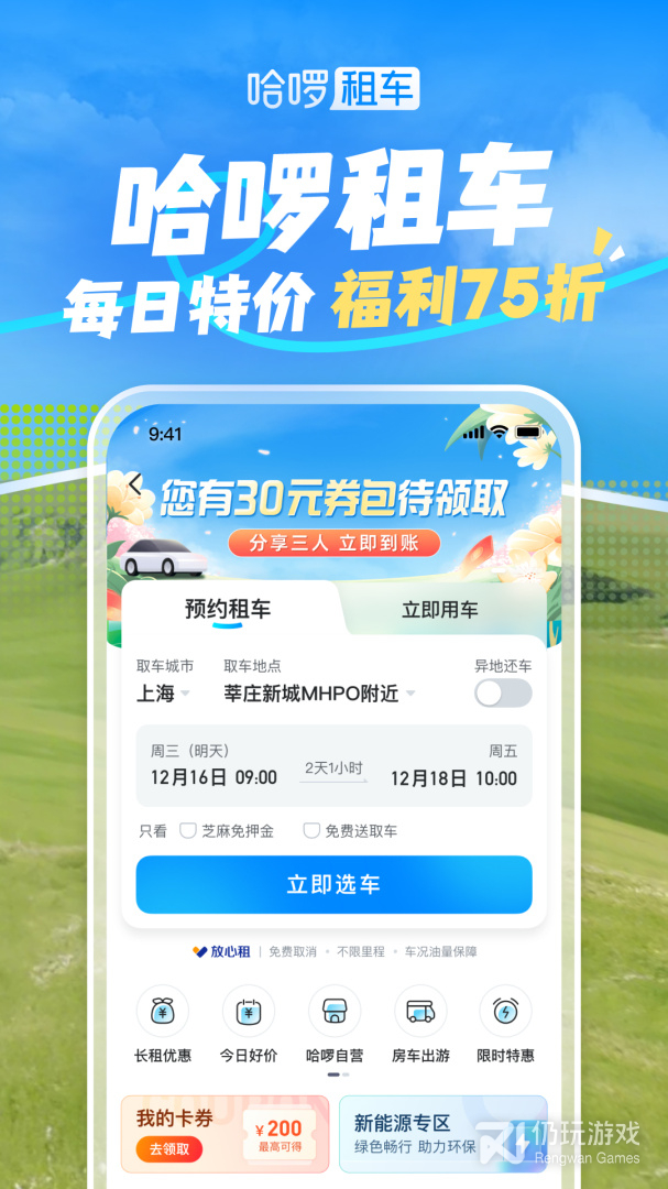 哈啰