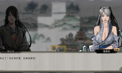 鬼谷八荒斩草除根结局达成条件是什么