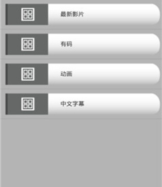 我爱看片旧版本手机软件合集