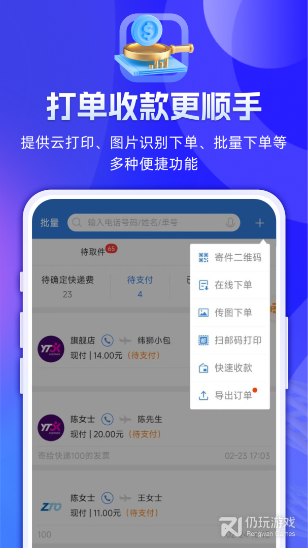 快递100收件端