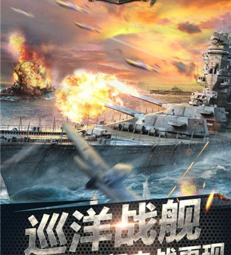 战舰模拟的手游合集