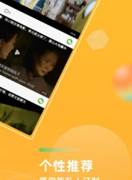 星空无限传媒国产版手机软件合集