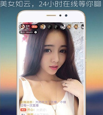蓝月亮直播手机软件合集