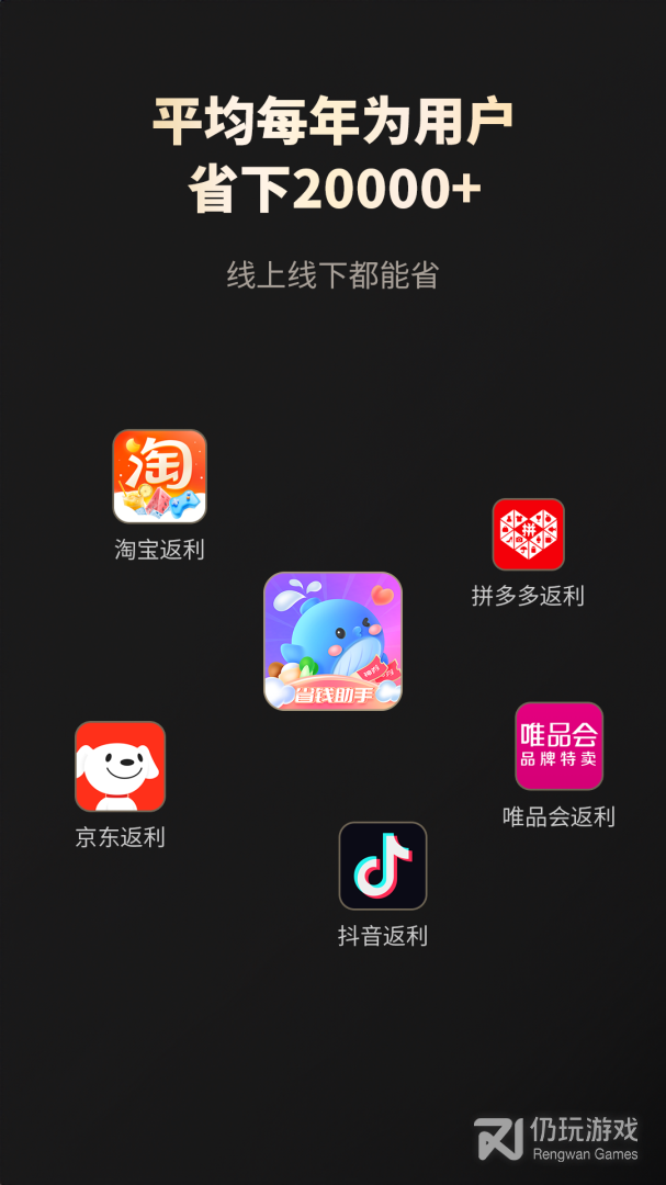 省钱攻略