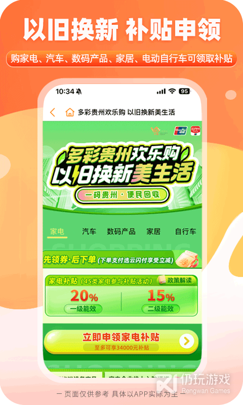 一码贵州