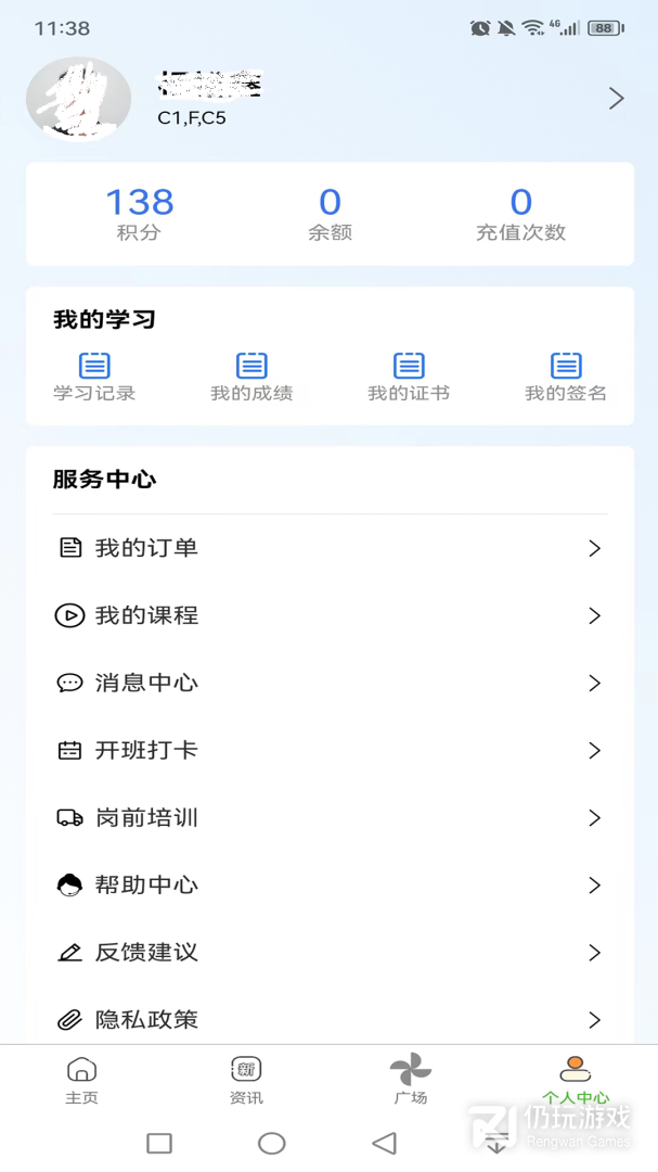 星唯安全教育