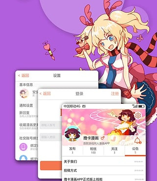 漫画神器免费阅读的手机软件合集