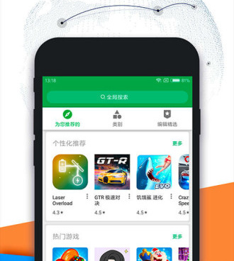 谷歌play商店国际版手机软件合集
