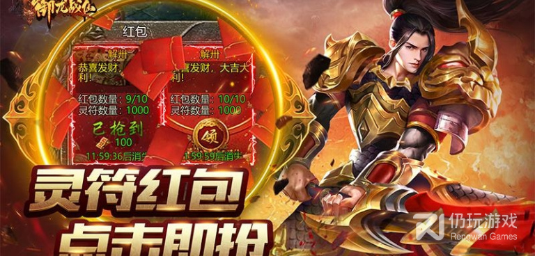 类似御龙战仙的手游合集