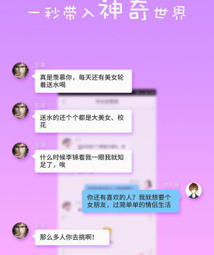 类似逗比小说的手机软件合集