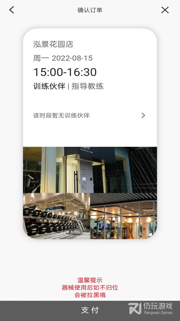 可信赖的健身减肥手机软件合集