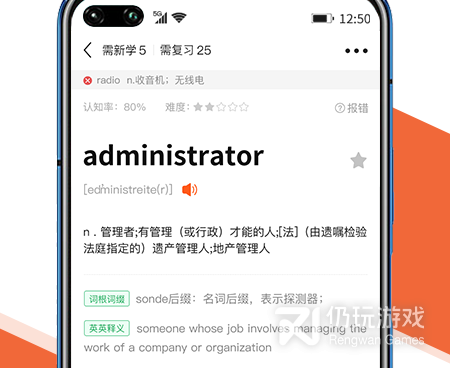 手机速记手机软件合集
