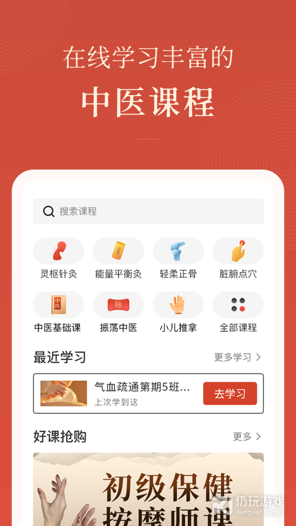 红杏林