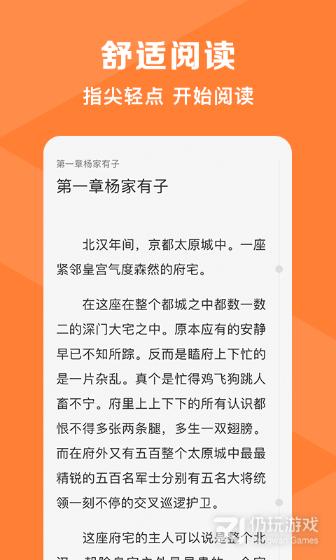 热读小说