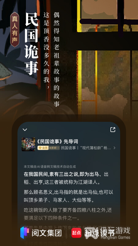 起点读书去广告版