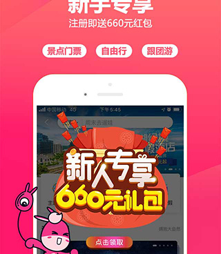 操作方便的出门旅游手机软件合集