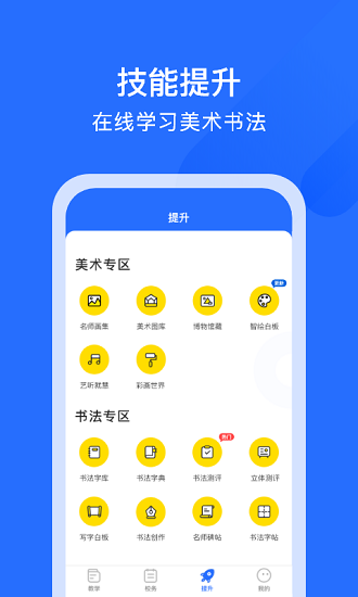 AIE爱艺教培系统