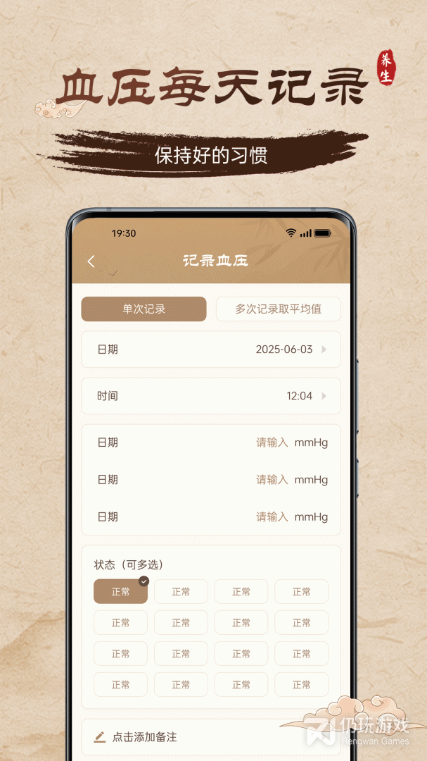 易象生命管理