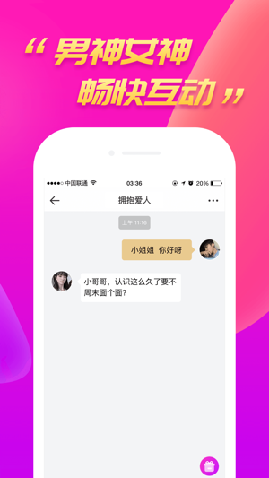 陌聊视频高清版