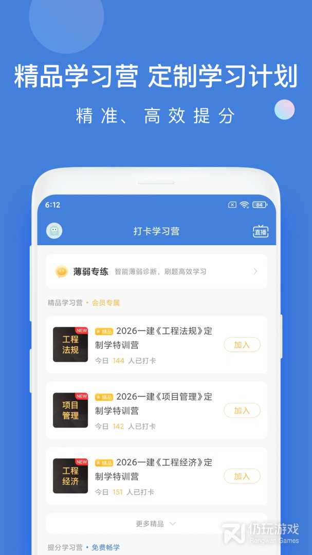 一建万题库