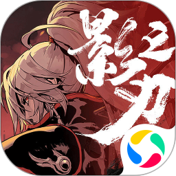影之刃3vivo版
