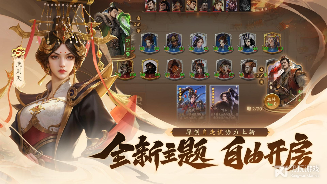 三国杀：一将成名