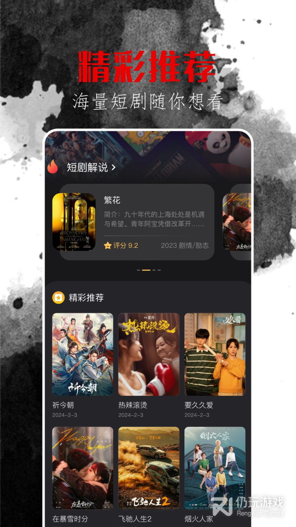 东明影视