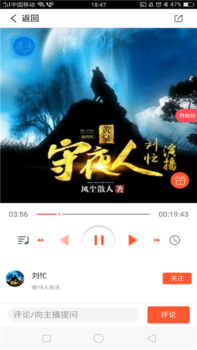 忙豆听书红包版