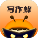 写作蜂