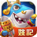 姚记捕鱼3d版