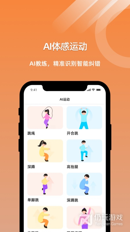 专业体育瘦身手机软件合集