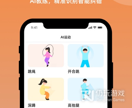 专业体育瘦身手机软件合集