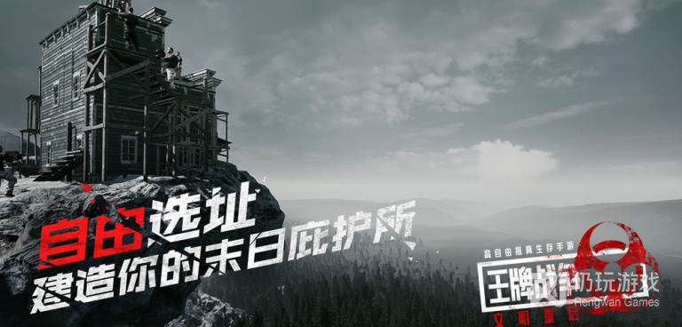 和文明重启同款的手游合集