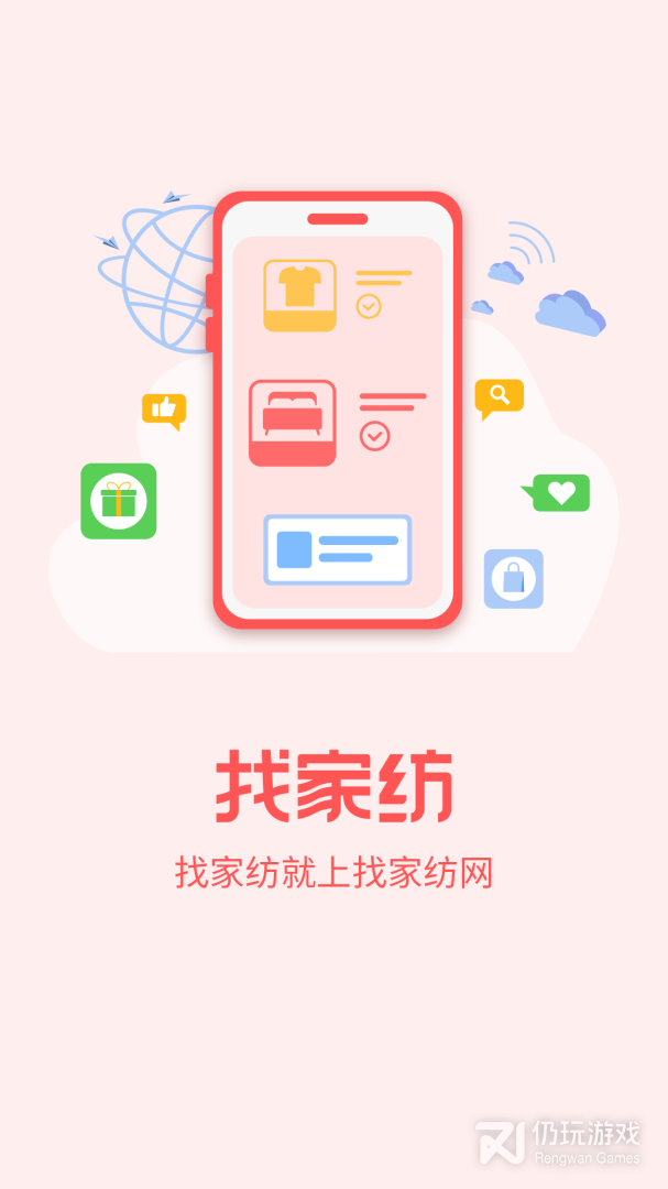 找家纺