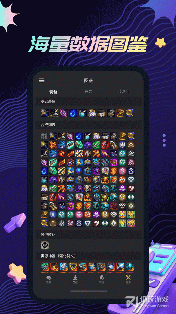 金铲铲助手