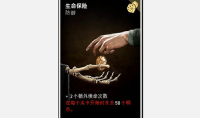 《喋血复仇》生命保险卡牌介绍
