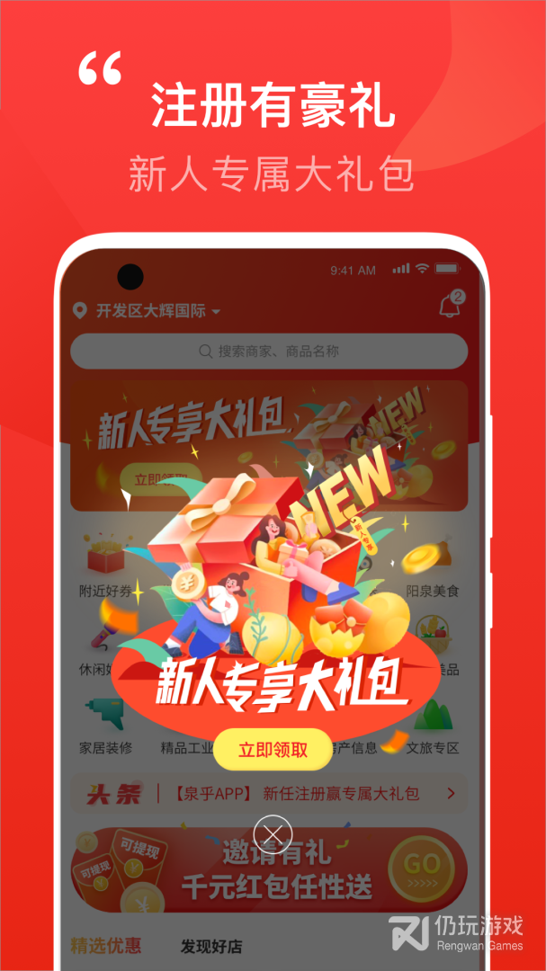 泉乎