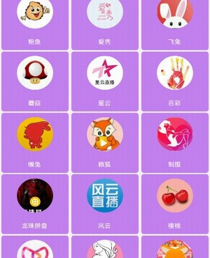 类似极乐岛直播的手机软件合集