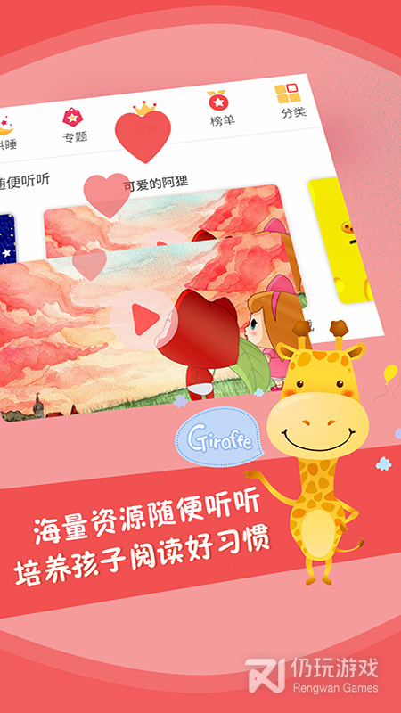 儿童故事2024版