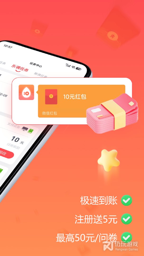 赚点