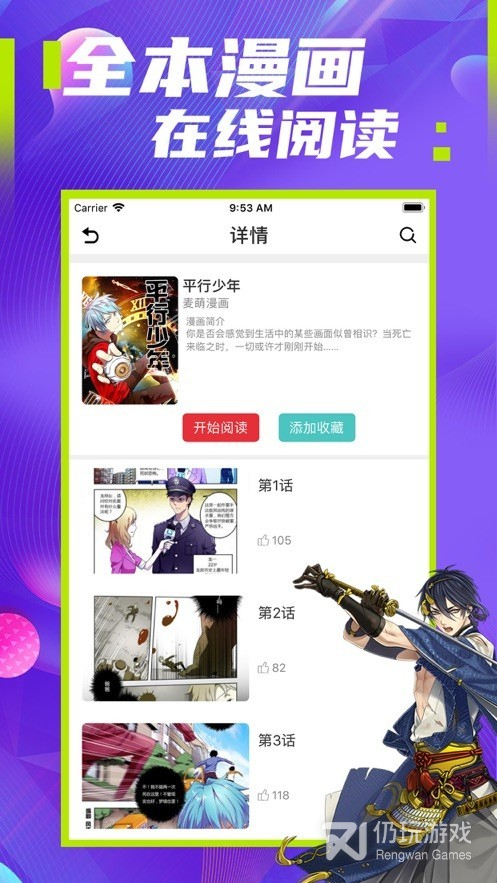 极影漫画免费版