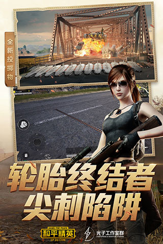 和平精英老版