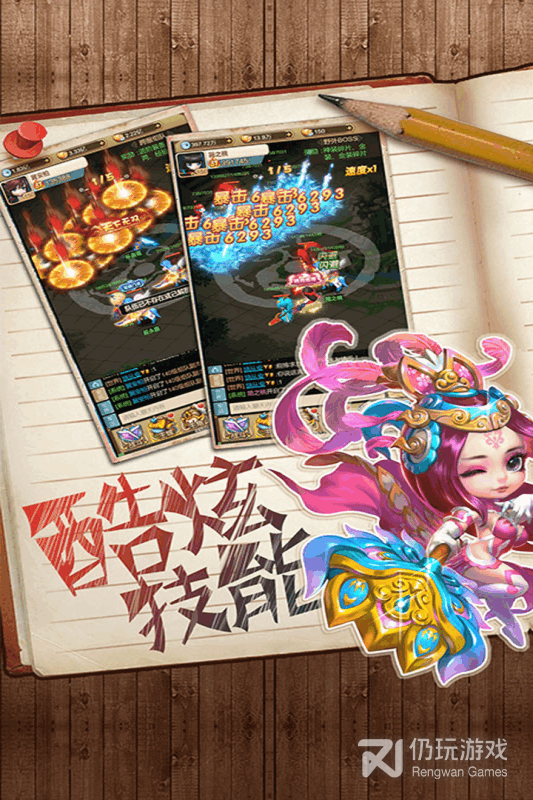 乐蜀三国最新版